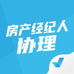 房地产经纪人协理考试聚题库v1.0.8 最新版