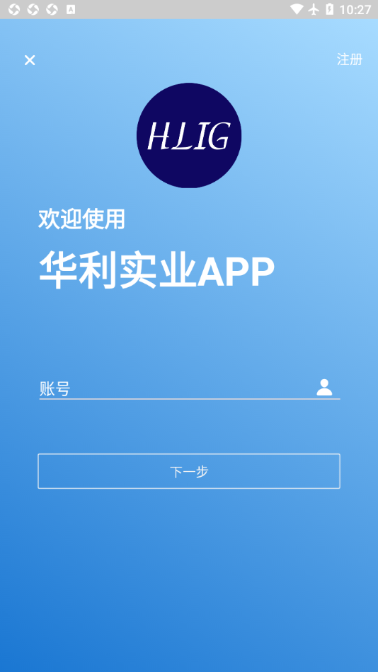 华利实业appv1.4.5 最新版