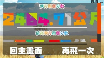 擅长星爆的朋友v1.1 安卓版