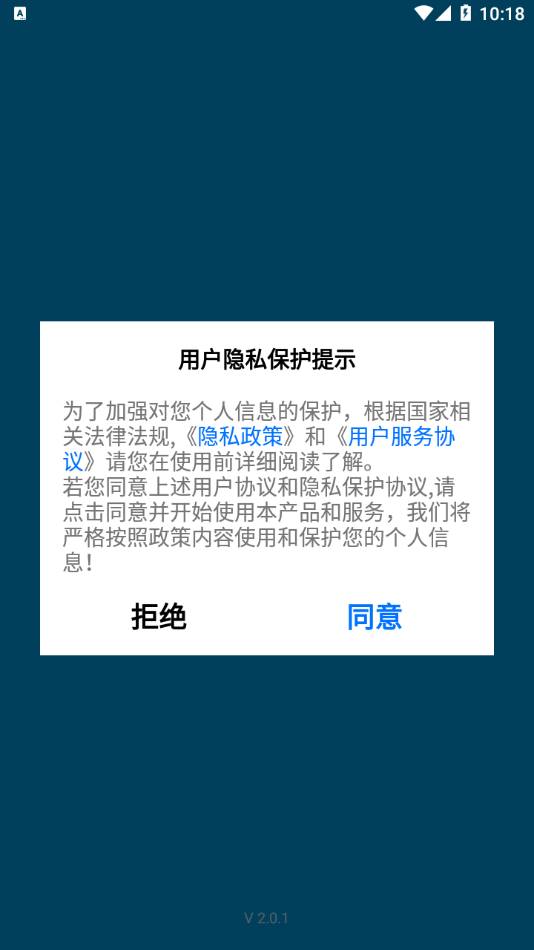 华易医疗厂家平台appv2.0.1 安卓版