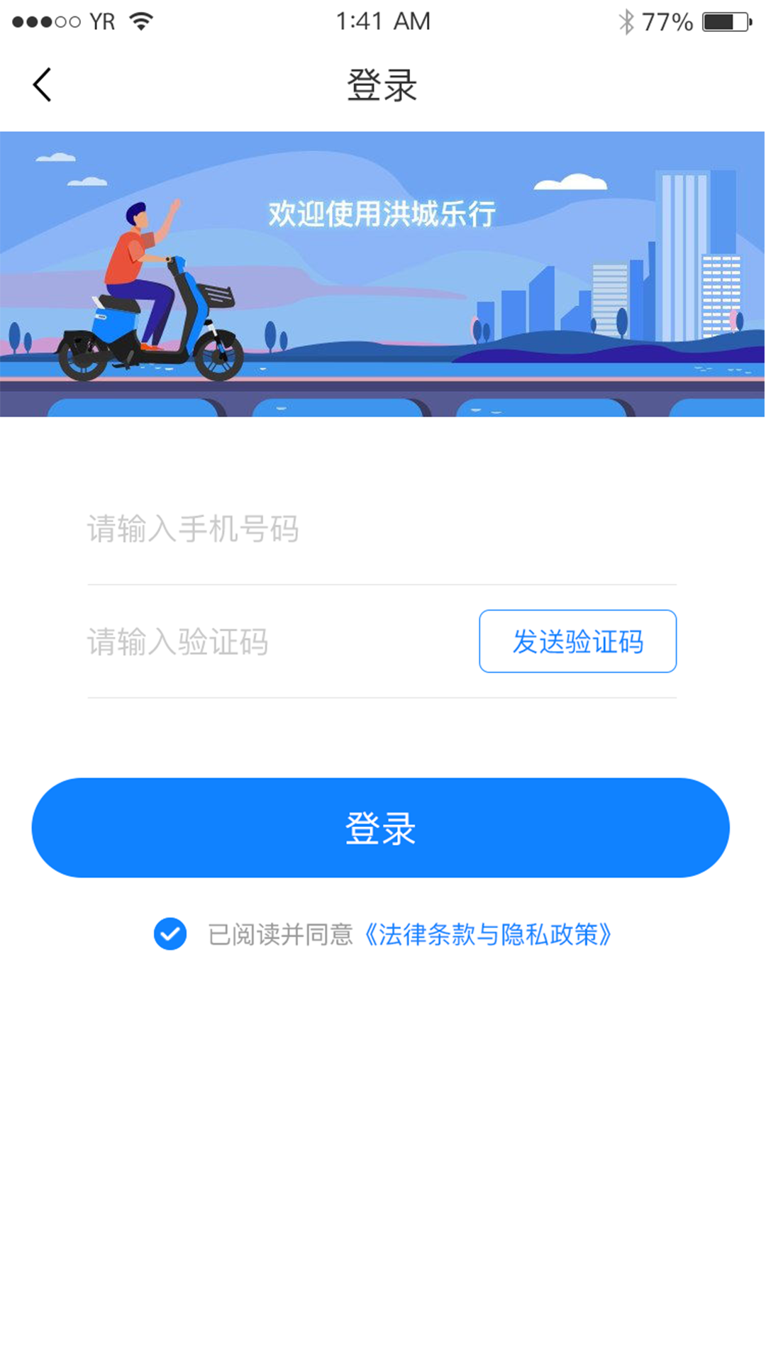 洪城乐行appv3.1.0 官方版