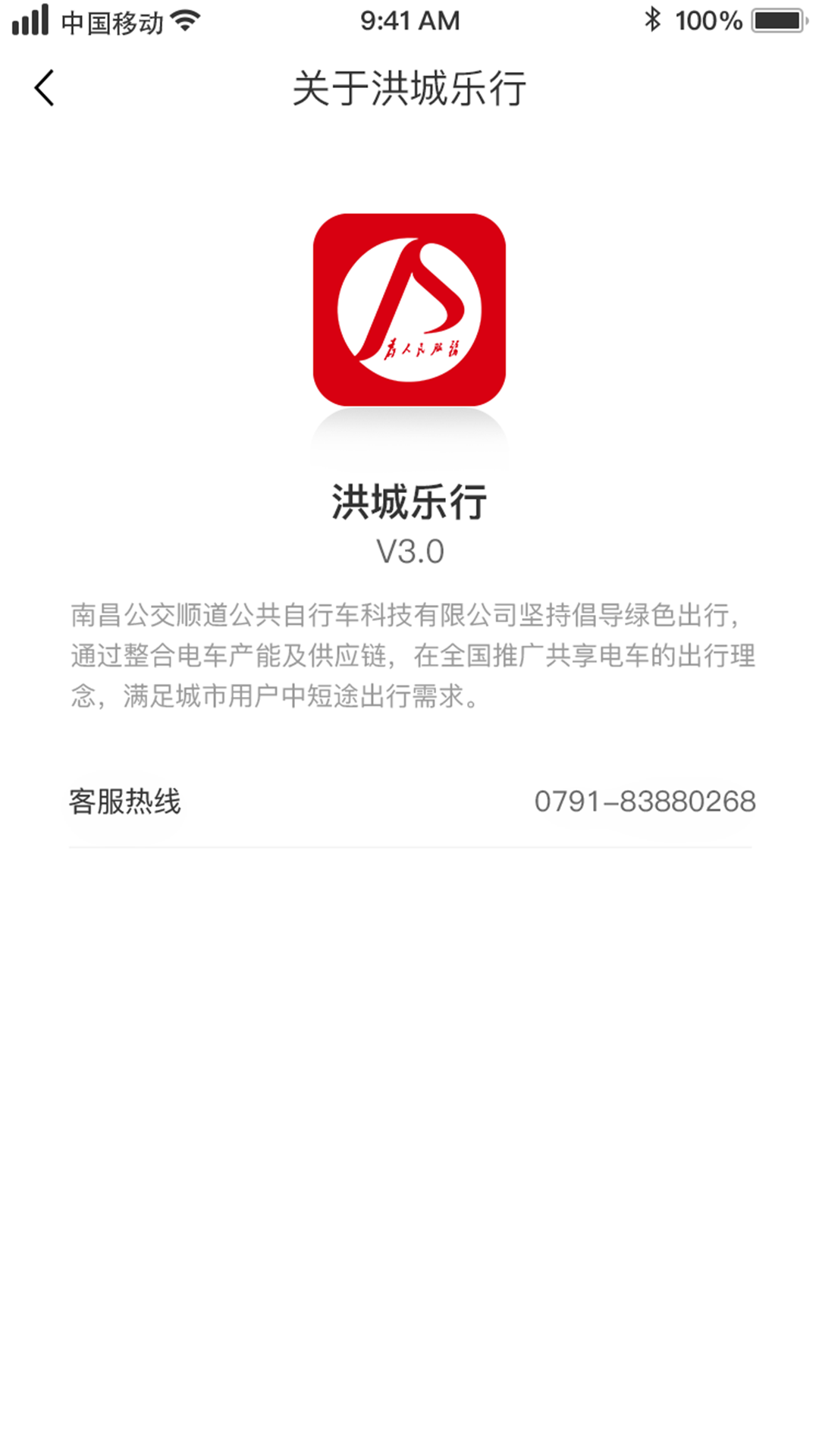 洪城乐行appv3.1.0 官方版