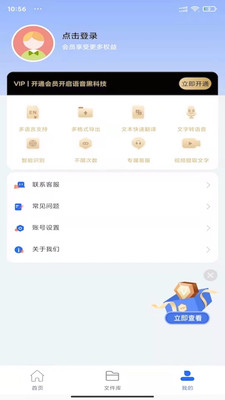 音讯大师appv1.0 最新版