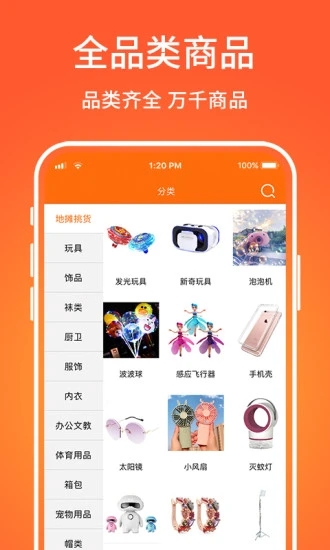 义乌购app下载安装v7.1.8 安卓版