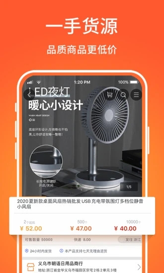 义乌购app下载安装v7.1.8 安卓版