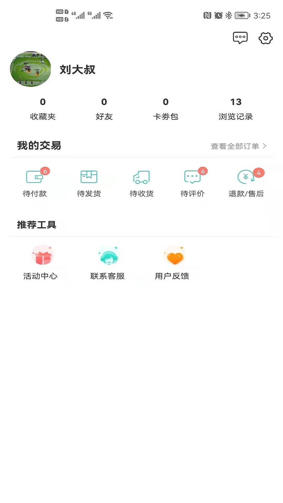 美海星辰appv1.0.0 安卓版