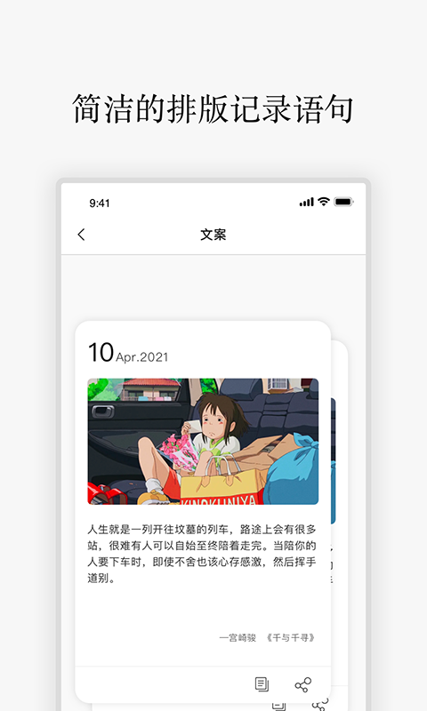 励志语录appv1.2 最新版