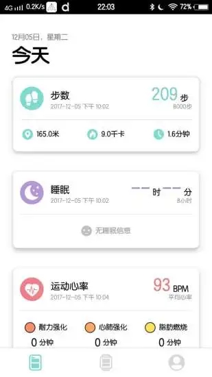 Dafit智能手表下载v2.0.0-1756-g4337659ba 官方版