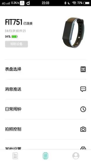 Dafit智能手表下载v2.0.0-1756-g4337659ba 官方版