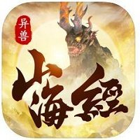 山海经重启福利版v1.0.1 安卓版