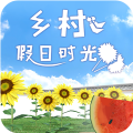 乡村假日时光手游安卓版v1.0.0 官方版