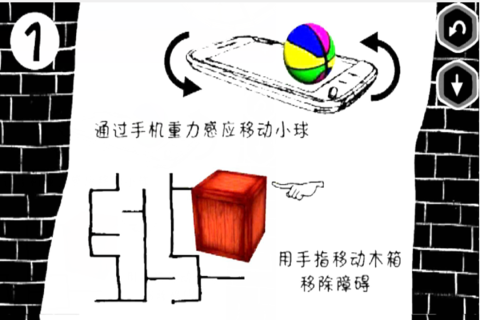 物理旋转球手游安卓版v2.1 官方版