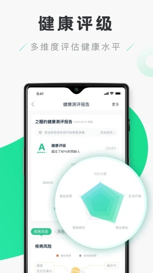 禾连健康app免费下载V9.3.28 官方版