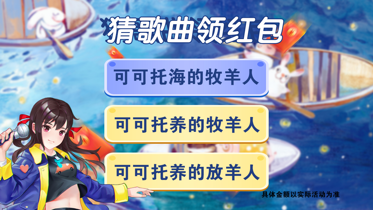 糖小豆快跑红包版v1.0.0 赚钱版