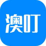 澳叮appv1.0 最新版