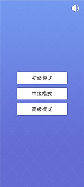 扫雷大专家v1.0 最新版