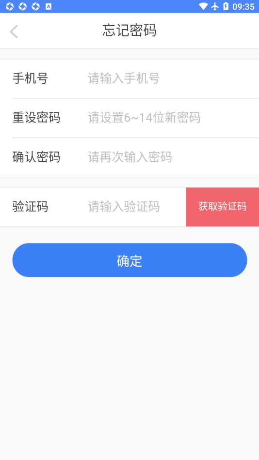 融威行appv1.2.8 最新版