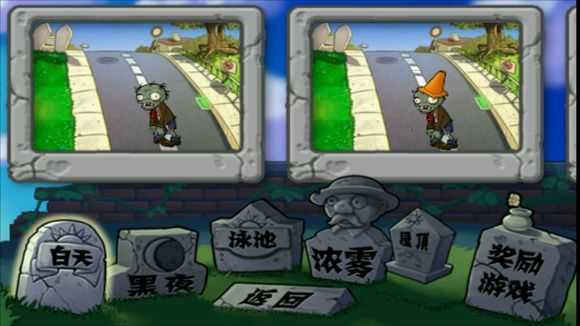 植物大战僵尸1高清版(Plants vs Zombies FREE)v2.9.10 中文版