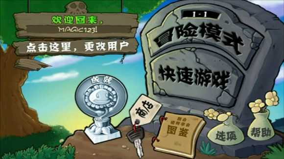 植物大战僵尸1高清版(Plants vs Zombies FREE)v2.9.10 中文版