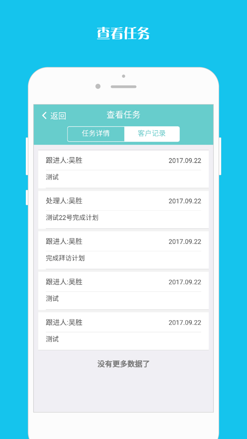 企跑线appv5.0.1 最新版