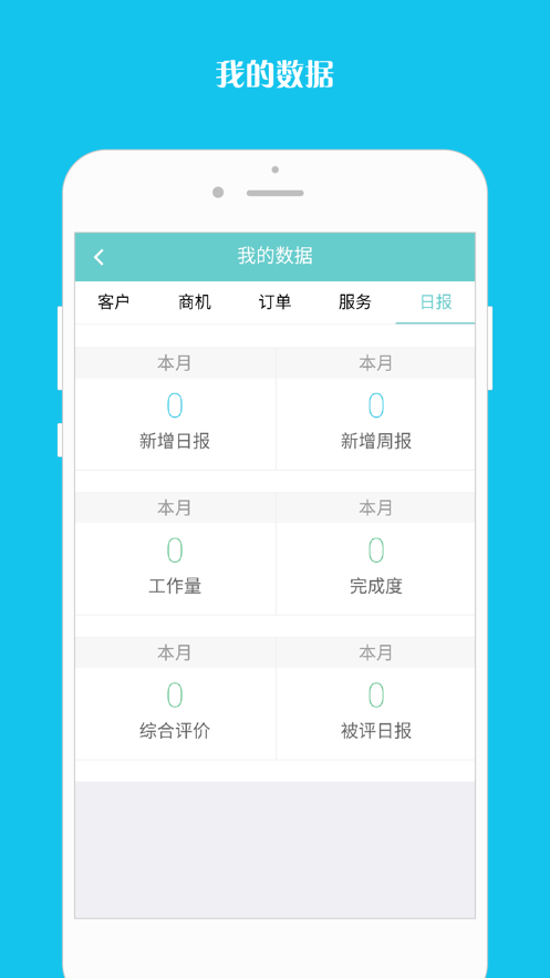 企跑线appv5.0.1 最新版