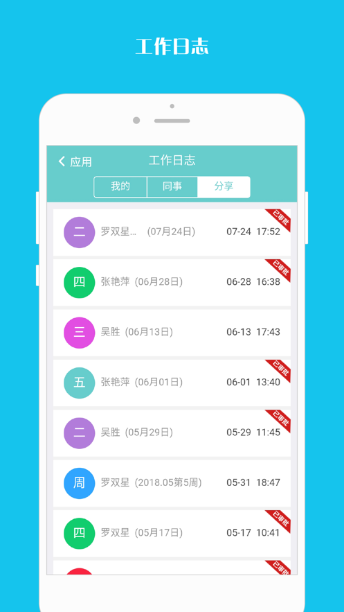 企跑线appv5.0.1 最新版