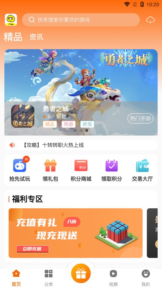 iTtao app下载v2.1 安卓版