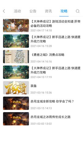 越鸟手游app下载v9.5.8 安卓版