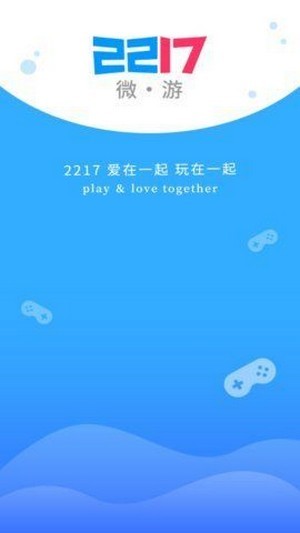 2217微游app下载v2.6 安卓版