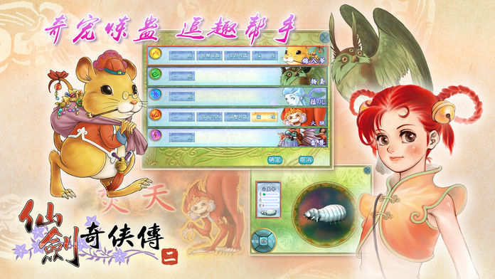 仙剑奇侠传2手机版v1.9.1 安卓版