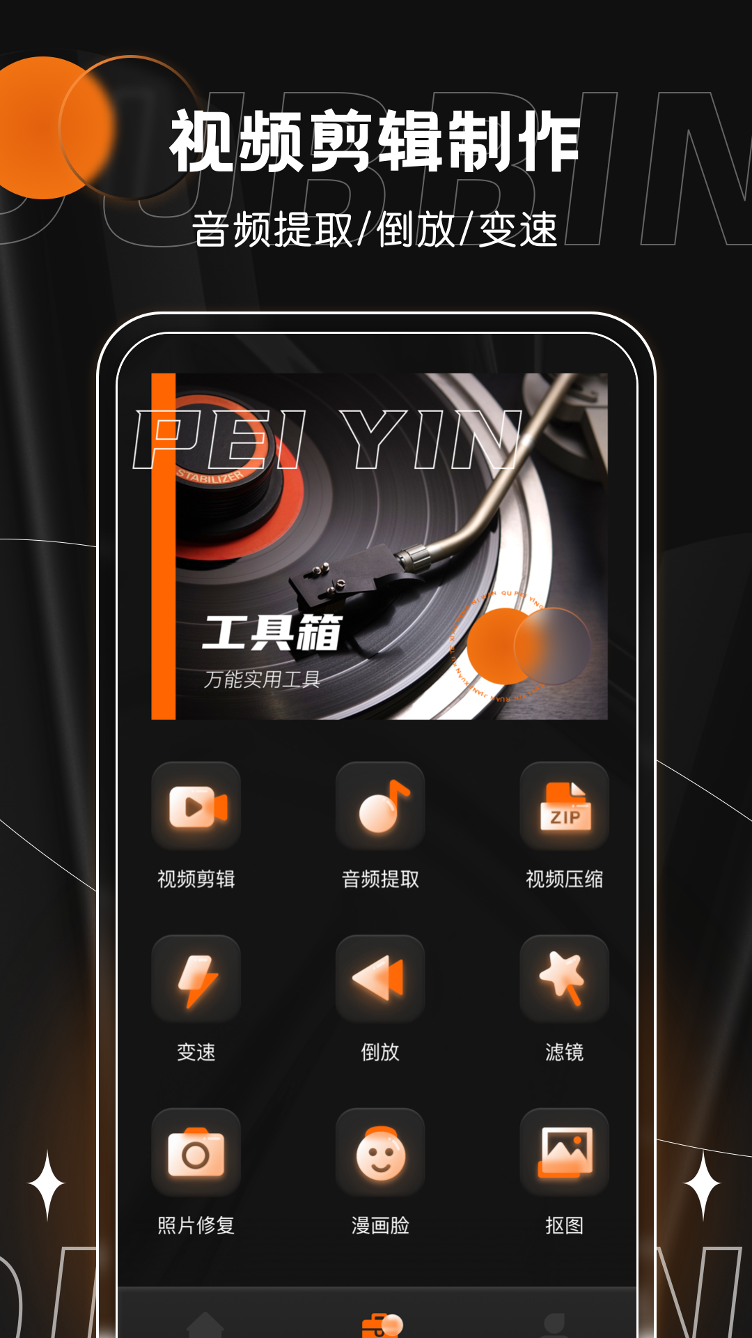 有声书配音app下载v1.1.0 安卓版