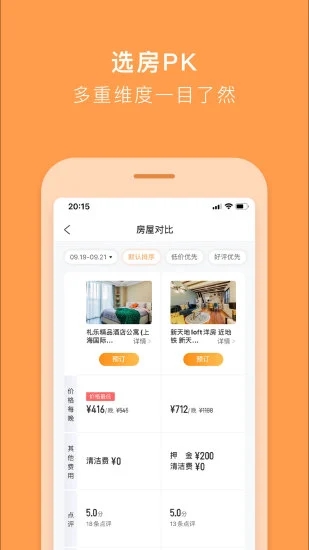 途家民宿app下载安装v8.97.7 安卓版