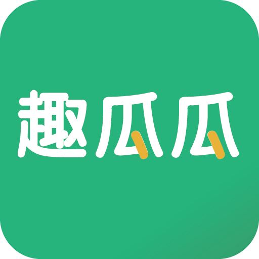 趣瓜瓜app下载v1.0.1 安卓版