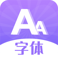 字体美化大全appv1.0.5 官方版