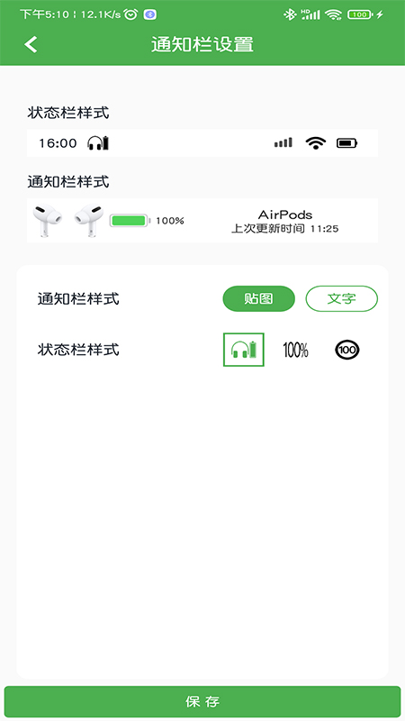 蓝牙耳机助手app下载v1.0 安卓版