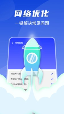 随心连5G appv1.0.3816 最新版