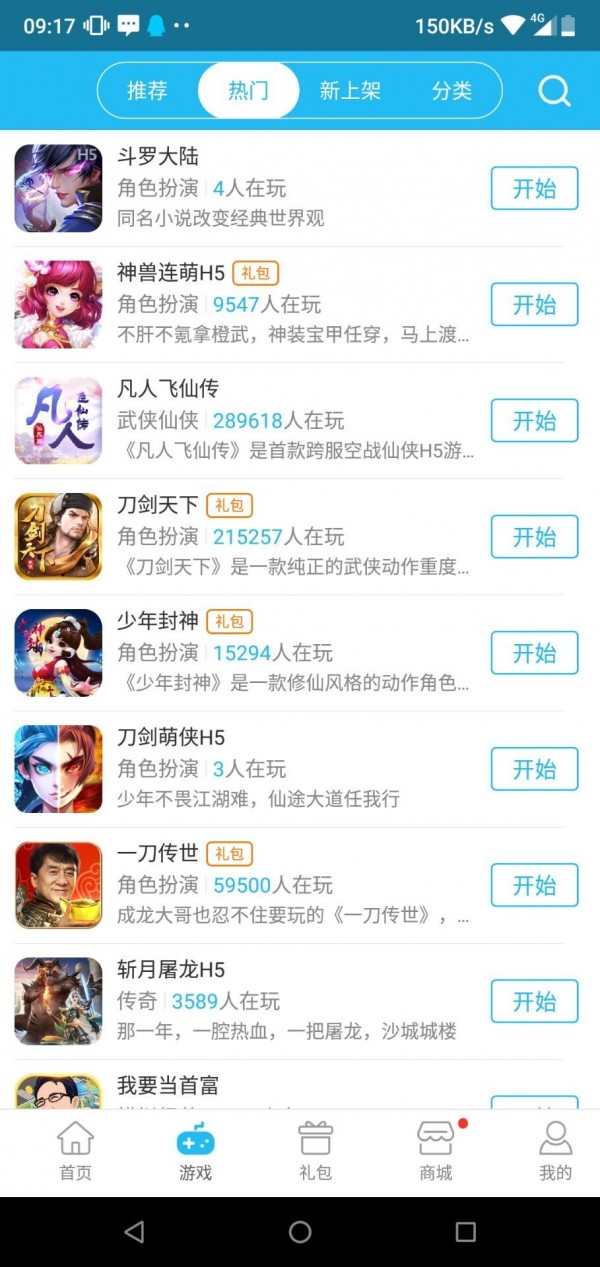 817手游app下载v5.5.2 安卓版