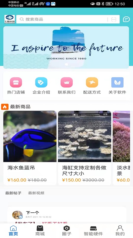 七曜水族appv1.4.3 安卓版