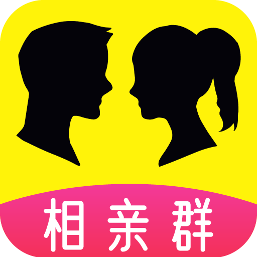 相亲群appv3.0.1 最新版