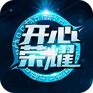 开心荣耀答题送皮肤v5.0.8 最新版