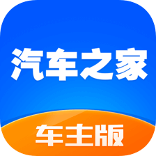 汽车之家车机版App下载v1.0.0 安卓版