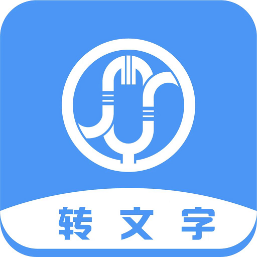 音频文件和录音转文字appv 1.0.2 安卓版