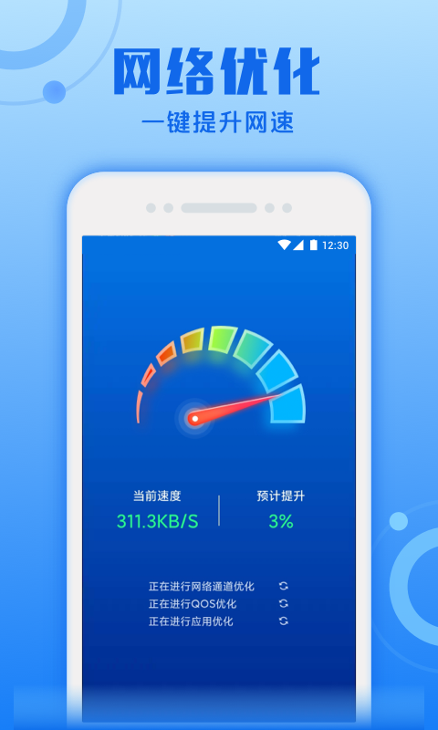 超速清理专家appv1.0.2 最新版