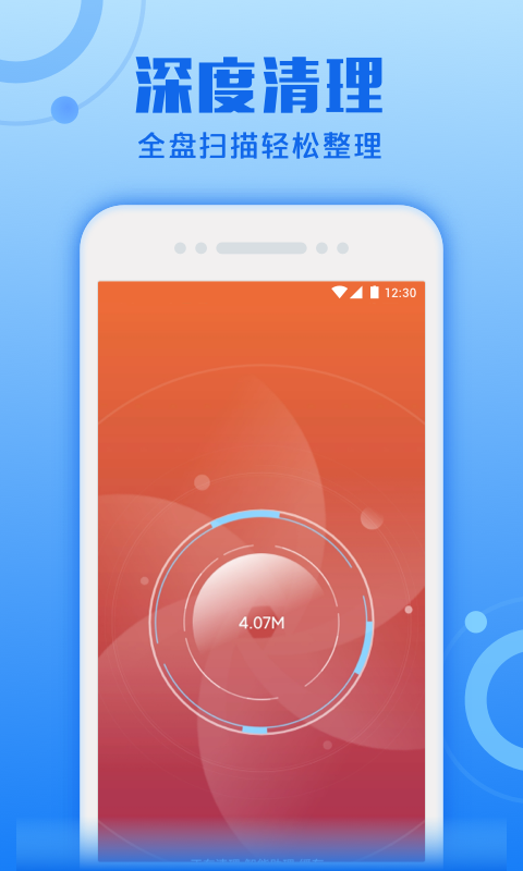 超速清理专家appv1.0.2 最新版