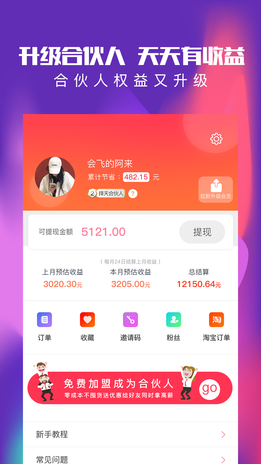 万亨淘淘优惠券app下载v3.3.5 安卓版