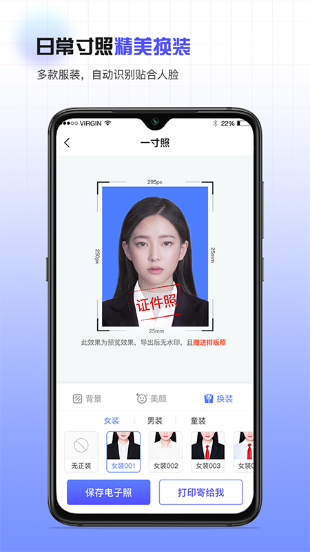 合规证件照appv1.0.0 安卓版