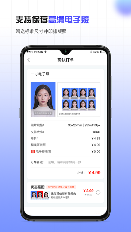 合规证件照appv1.0.0 安卓版