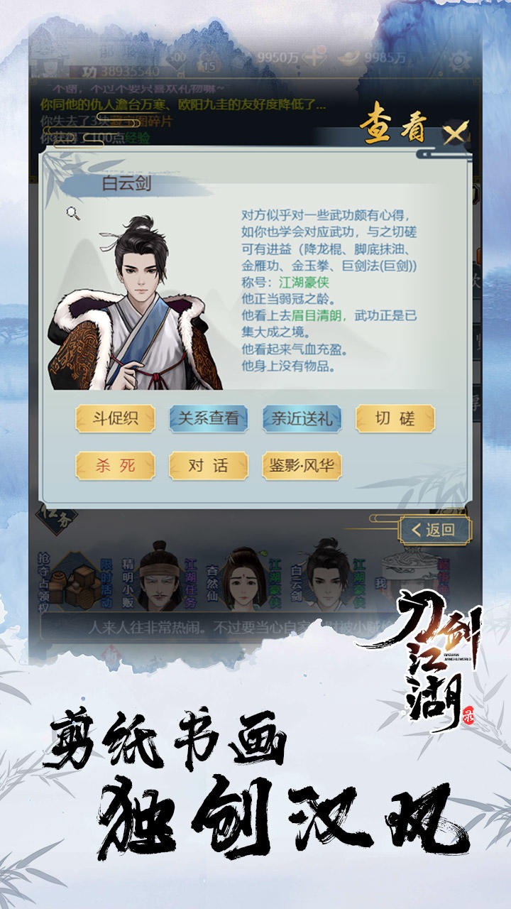 刀剑江湖录v1.0.1 安卓版