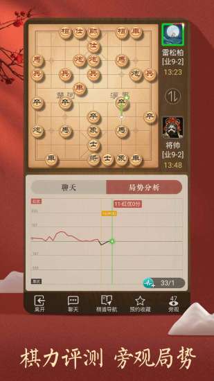 天天象棋华为版v4.1.6.2 安卓版