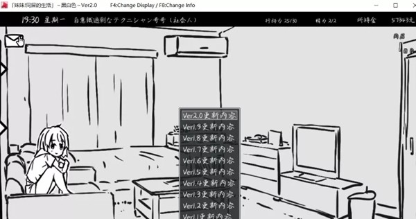 和妹妹同居的生活中文版v1.34.01 安卓版